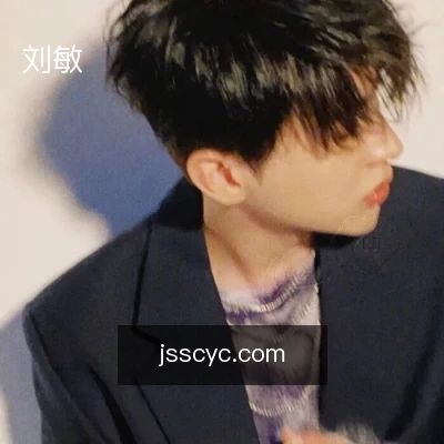 刘敏